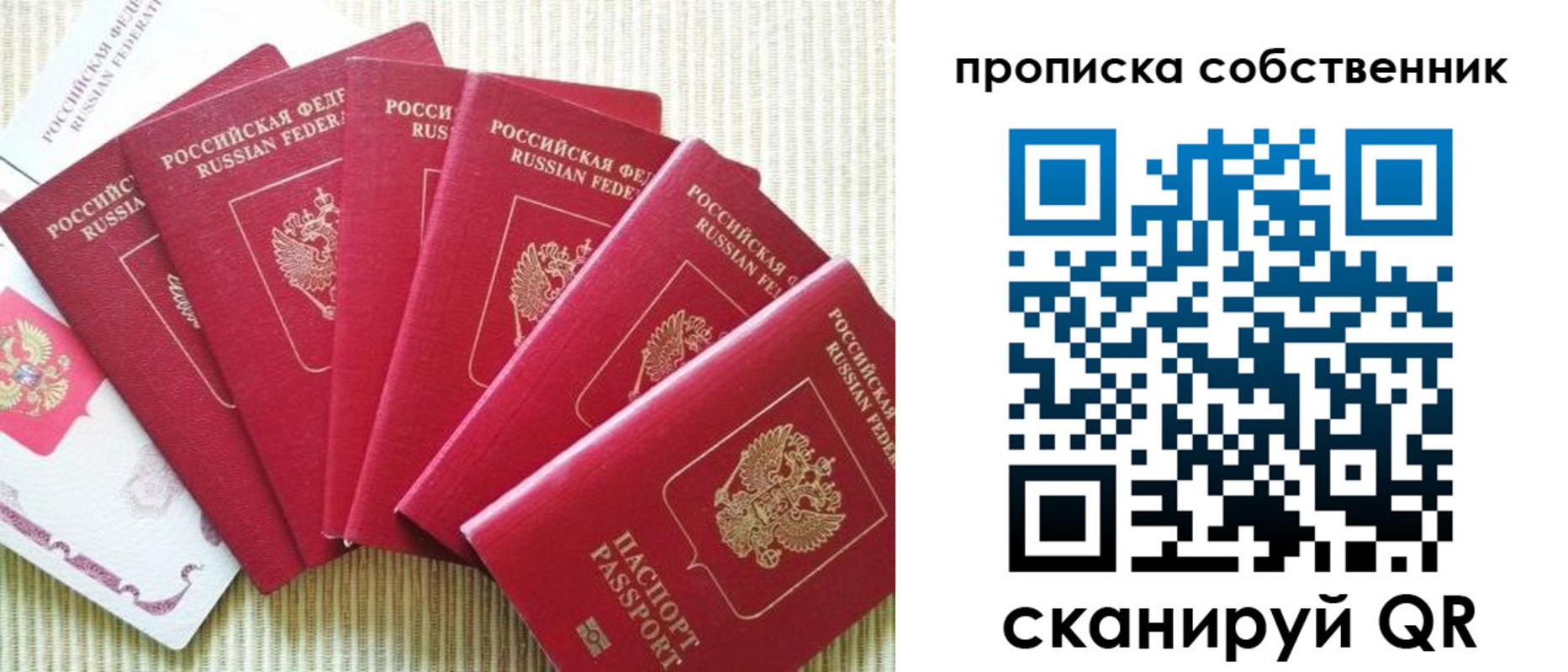 прописка в Заводоуковске