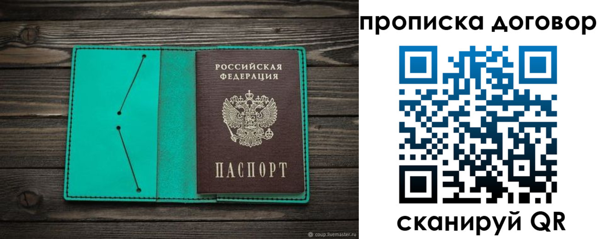 прописка для военкомата в Заводоуковске