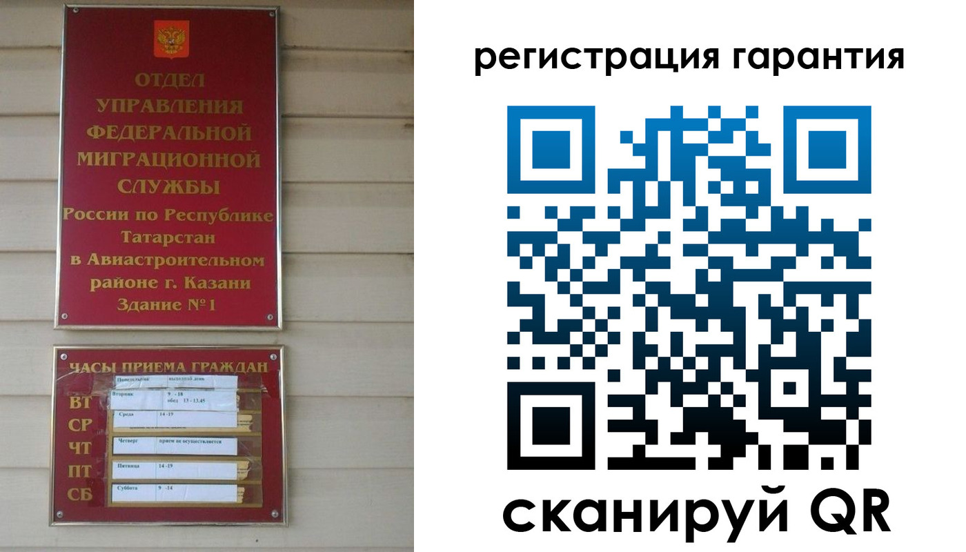 прописка регистрация в Заводоуковске