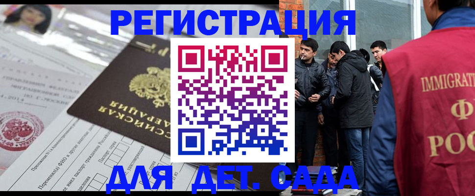 временная регистрация недорого в Заводоуковске